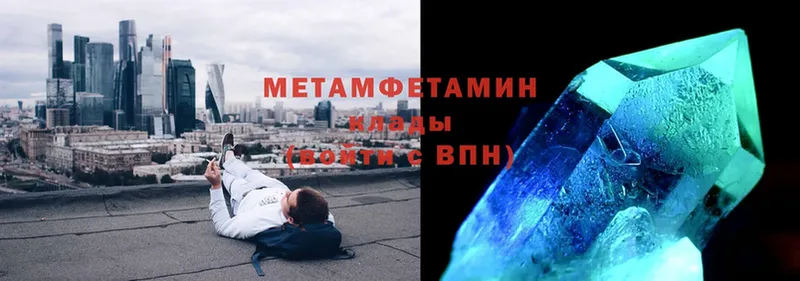 магазин    Подольск  МЕТАМФЕТАМИН Methamphetamine 